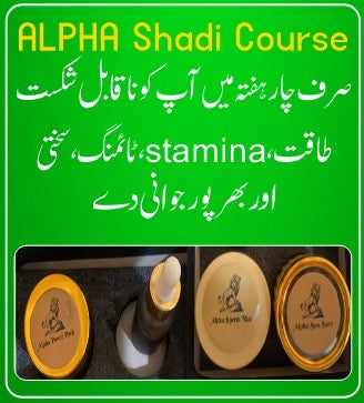 Alpha Herbals Shaadi Course