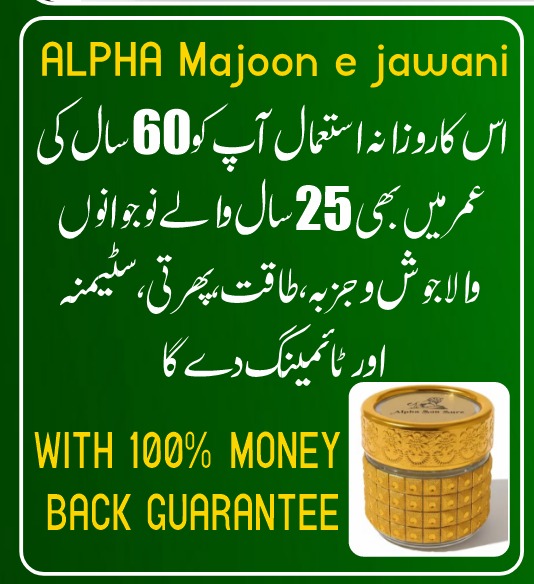 Alpha Majoon e Jawani