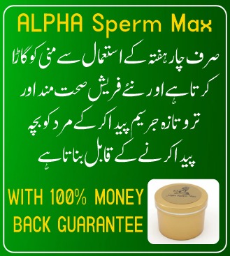 Alpha Sperm Max