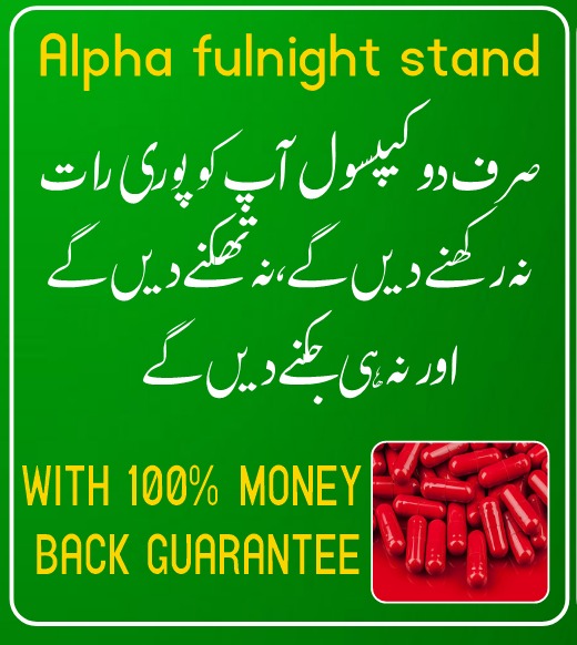 Alpha Full night stand
